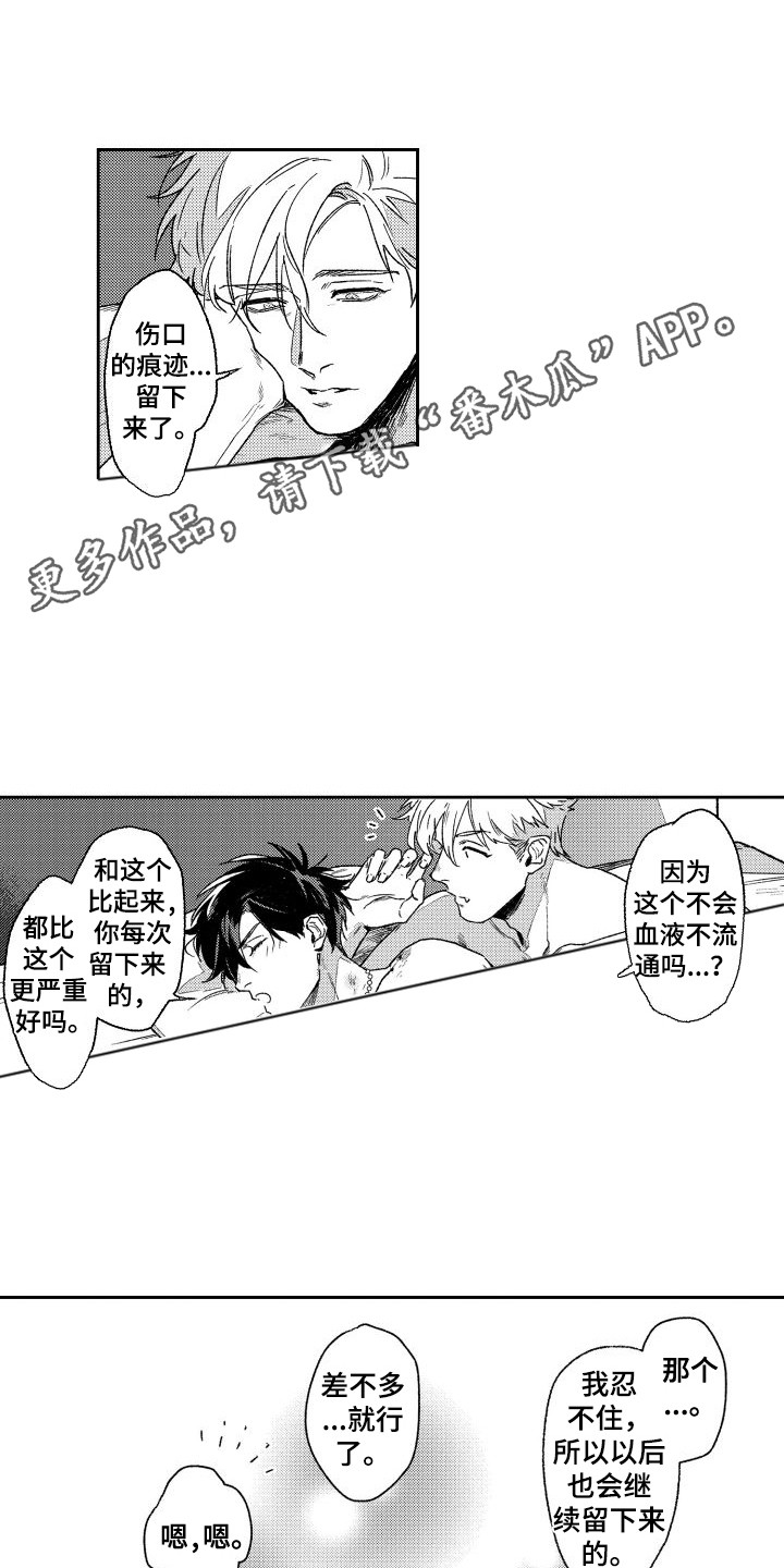 第6章：痕迹  4