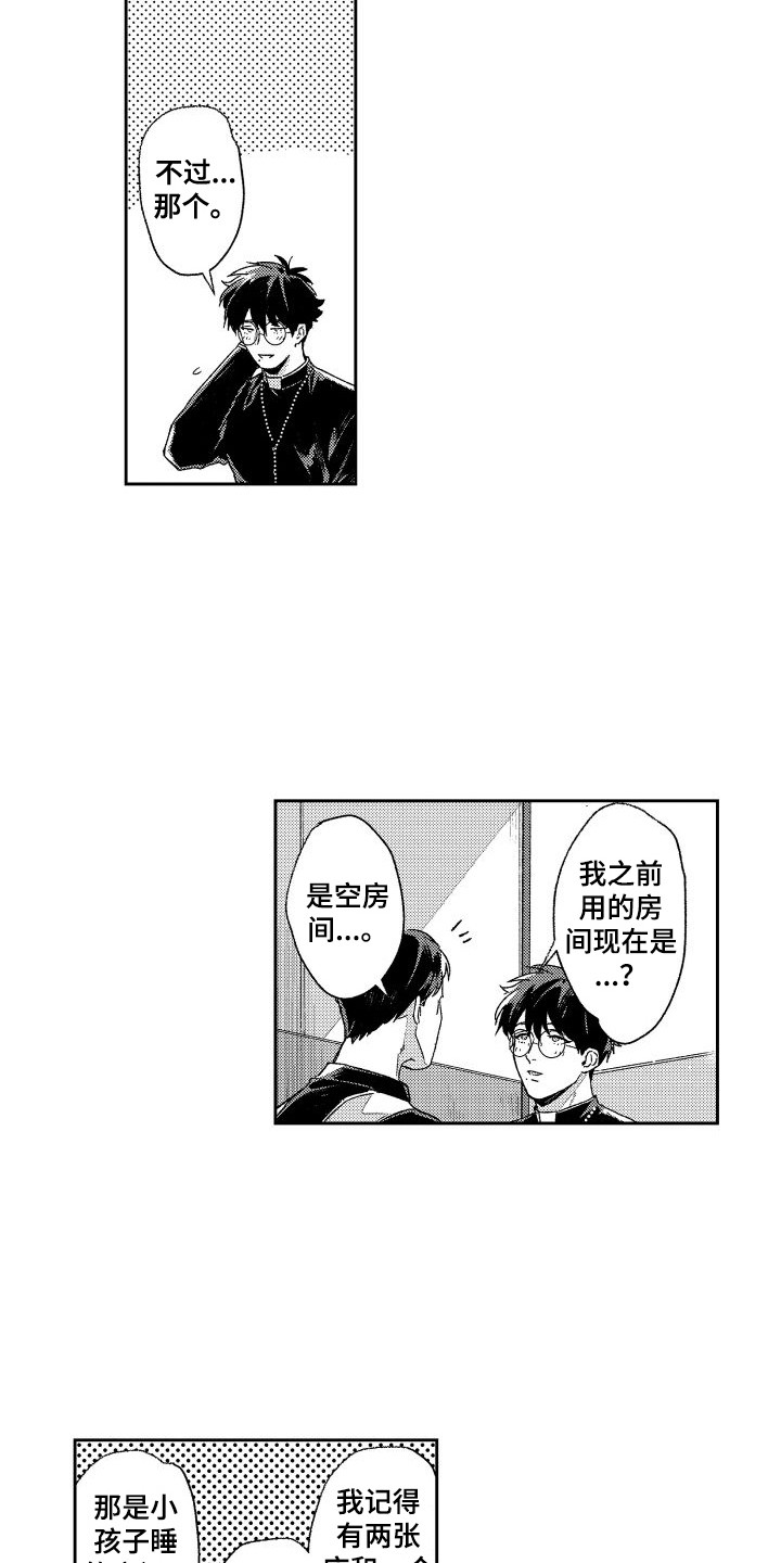 第11章：主教大人  13