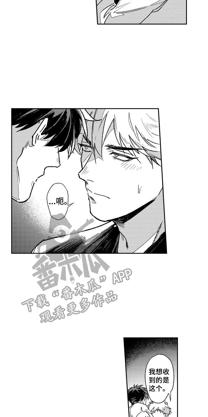 第7章：奖赏  5
