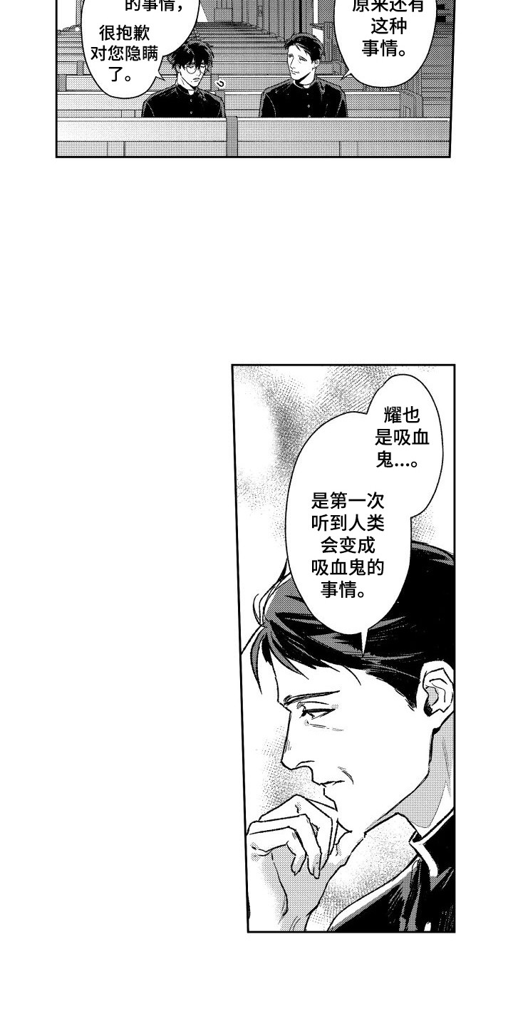 第27章：倾诉12