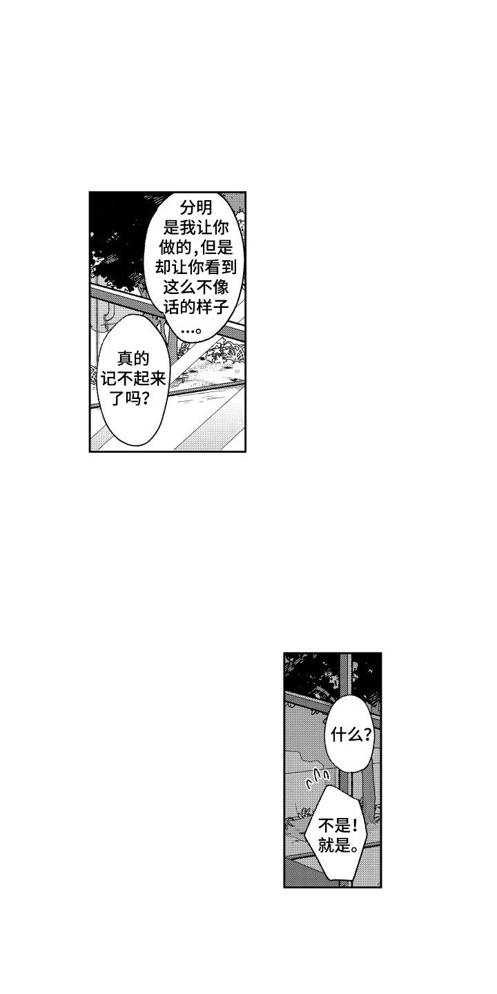 第14章：坏掉了  10