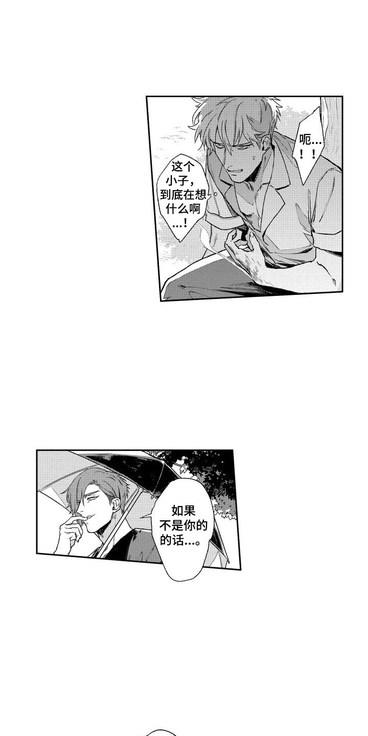 第4章：袭击0
