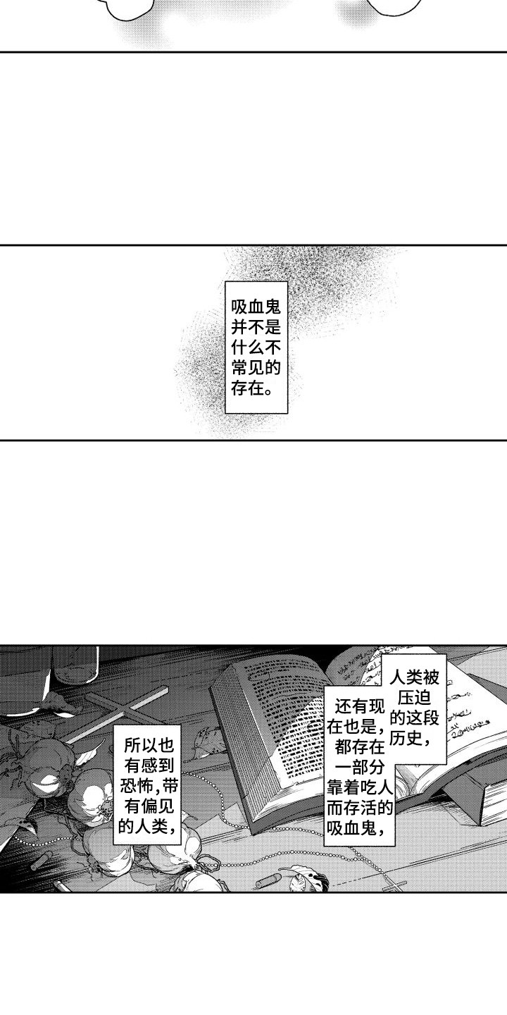 第6章：痕迹  5
