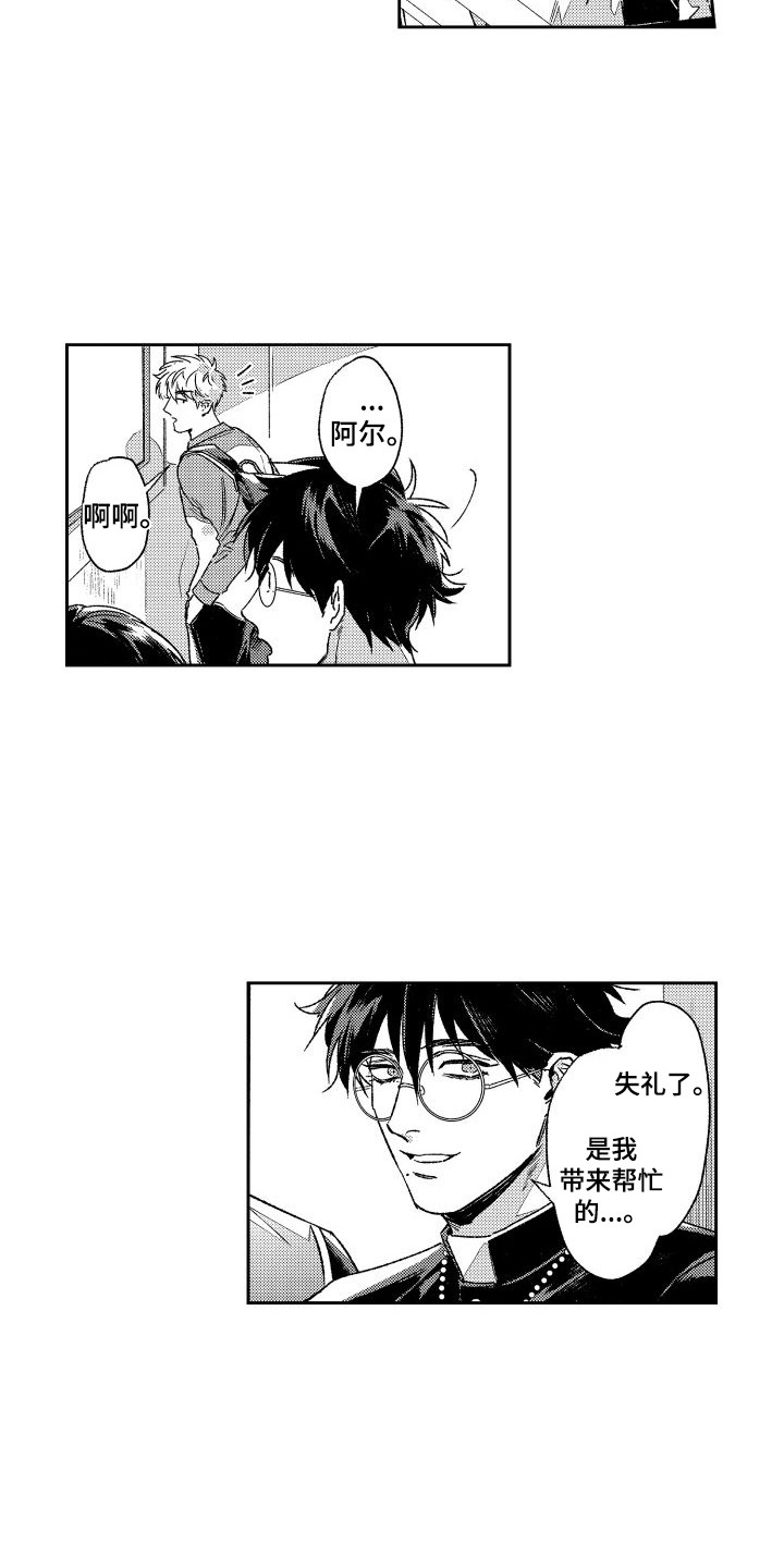 第11章：主教大人  11