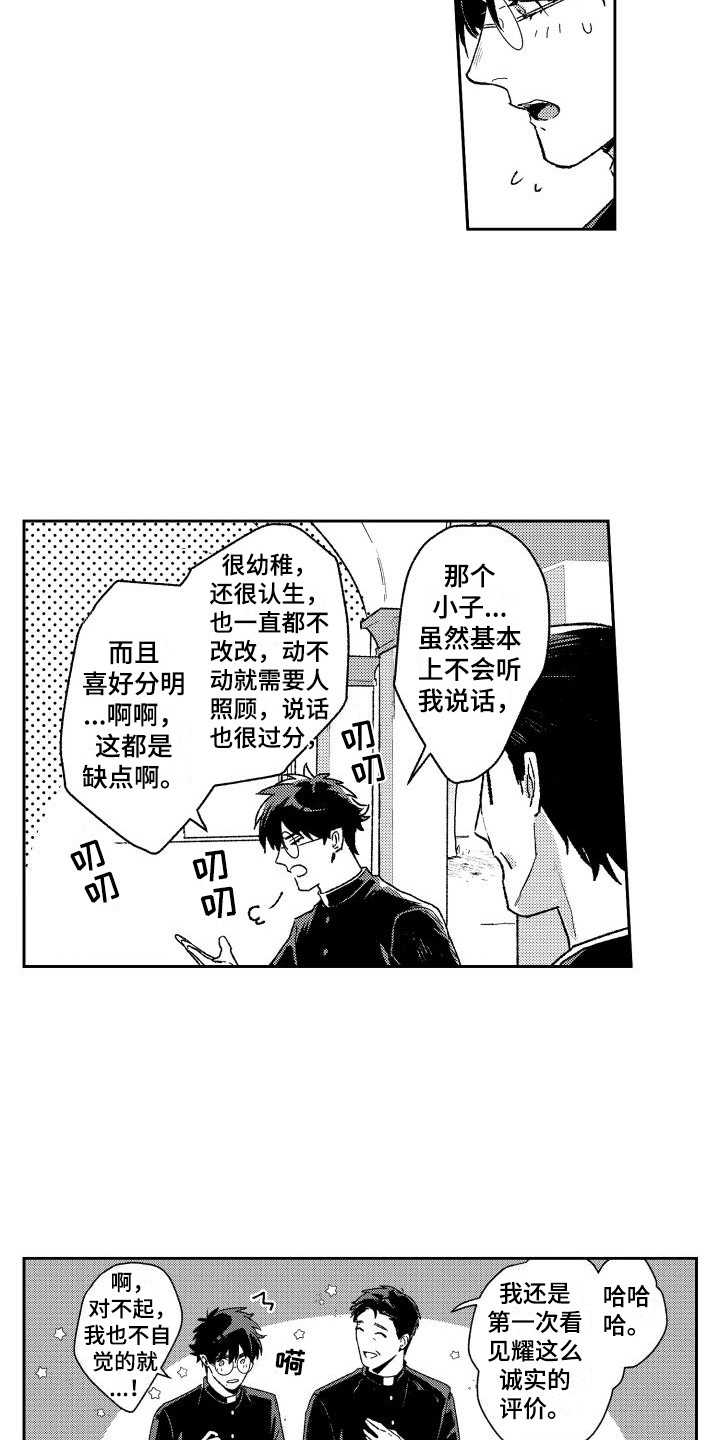 第28章：洗礼9