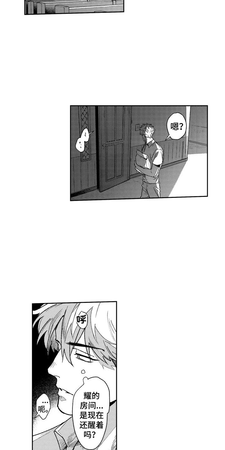 第8章：跑腿12