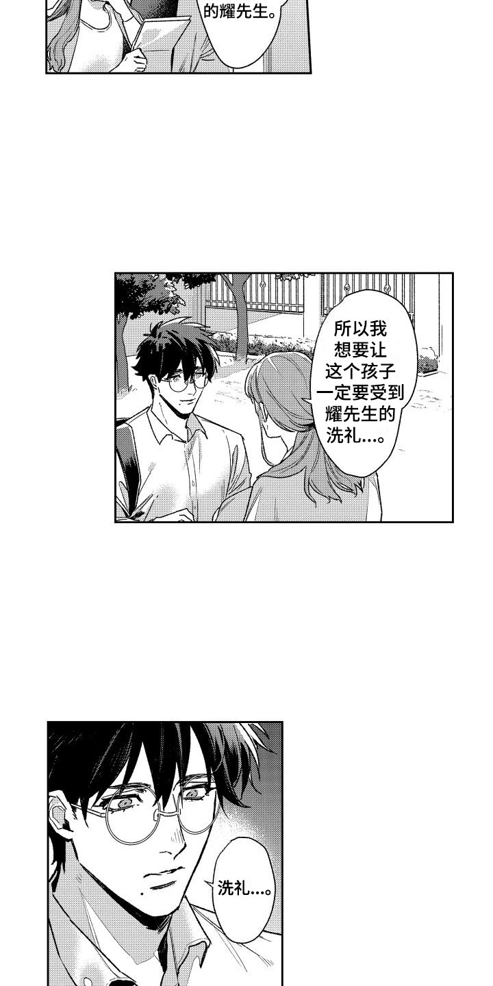 第27章：倾诉3