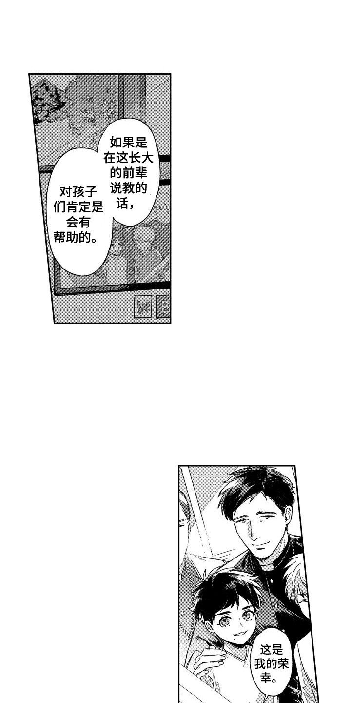 第11章：主教大人  10