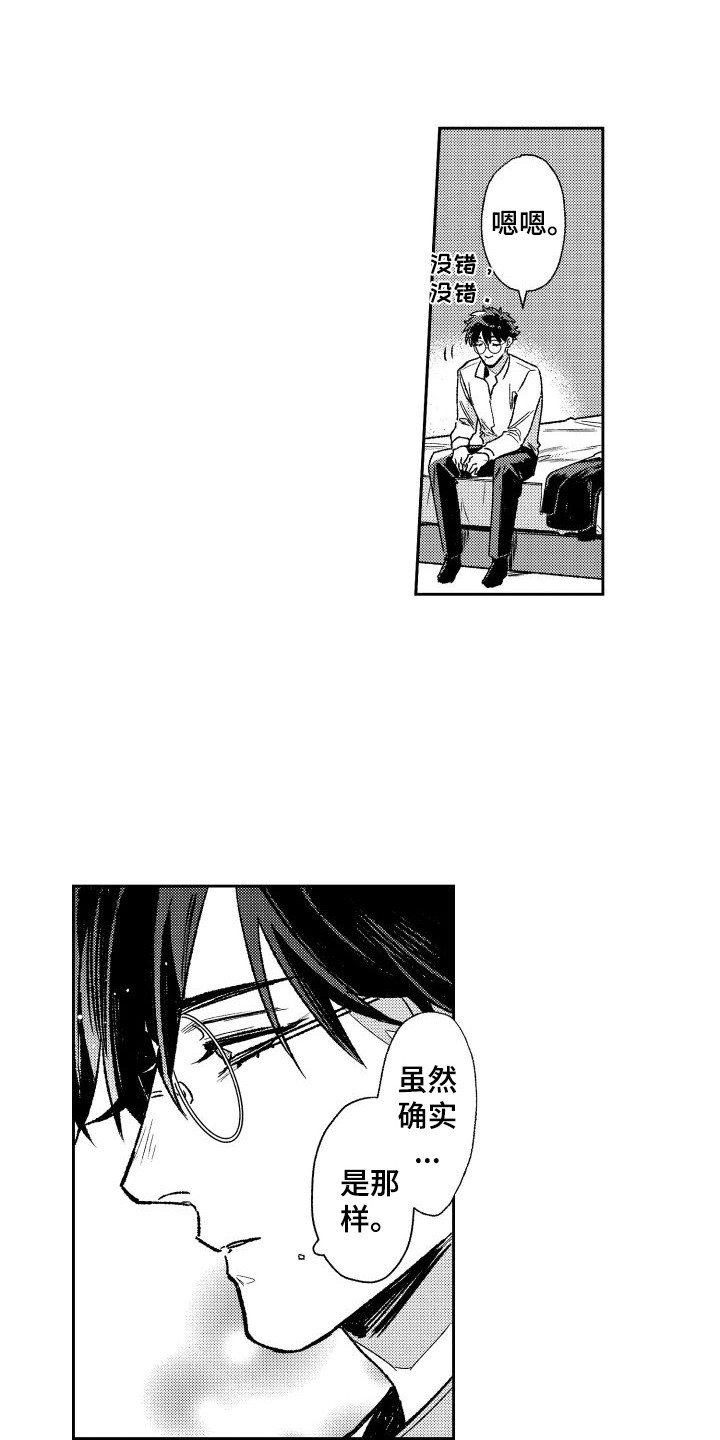 第2章：逃开12