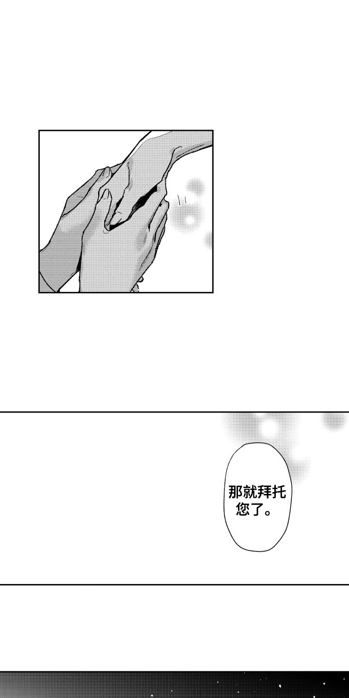 第27章：倾诉6