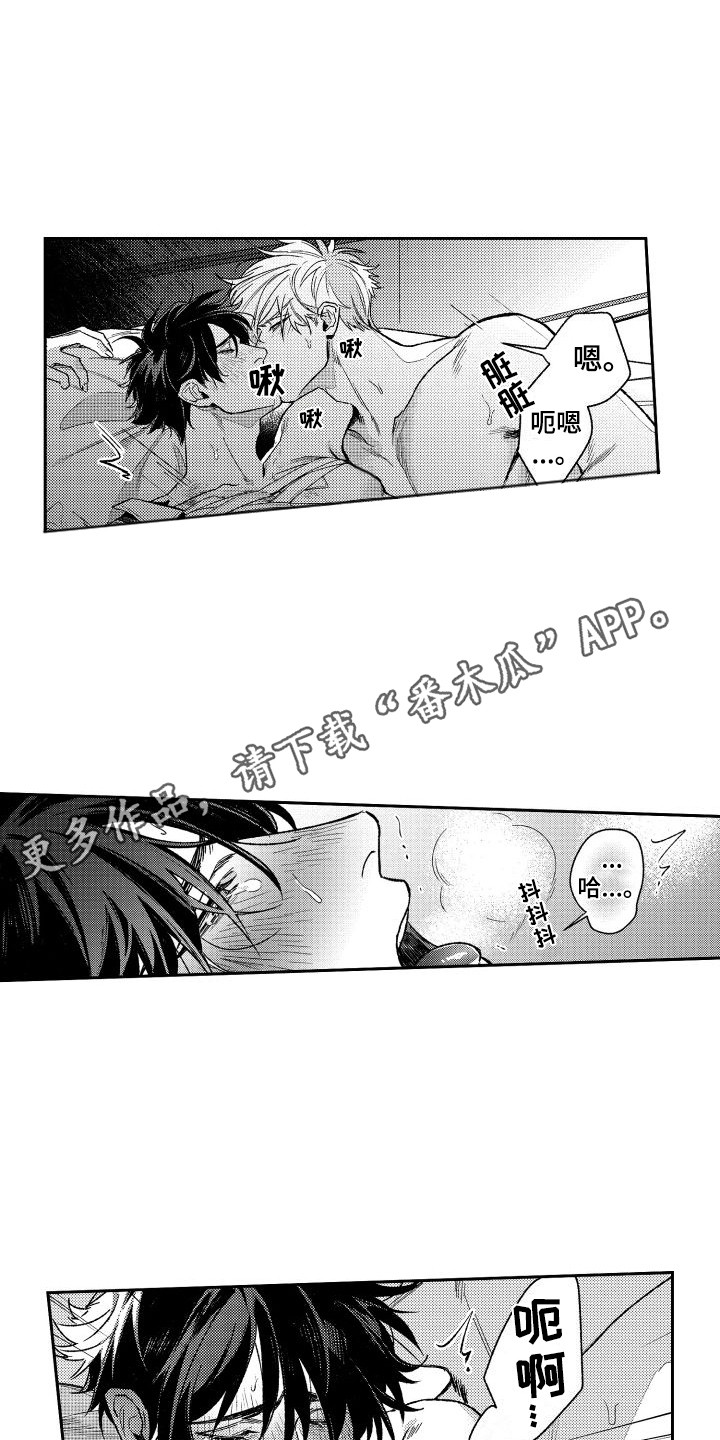 第21章：累晕了  7