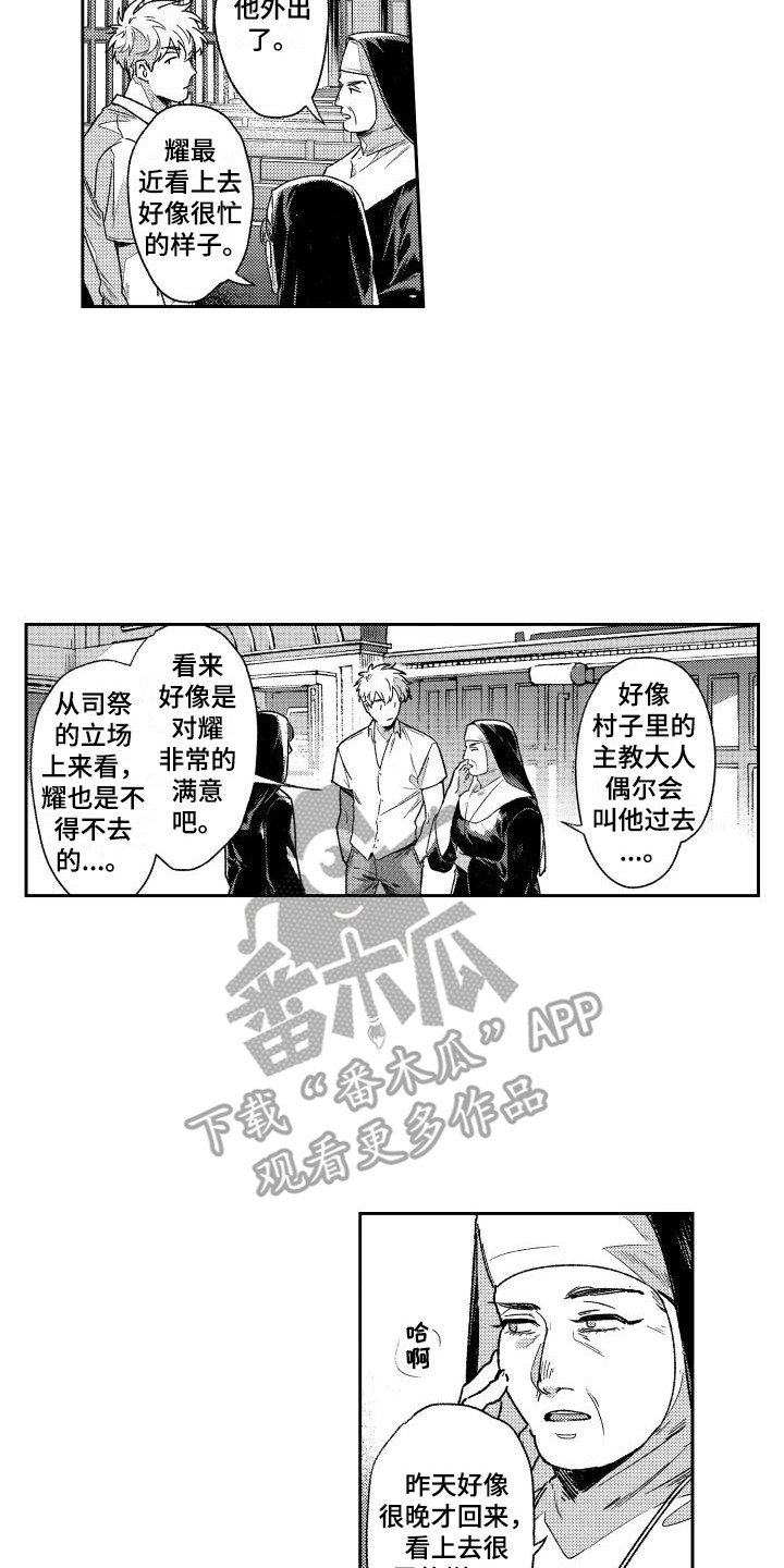 第8章：跑腿7