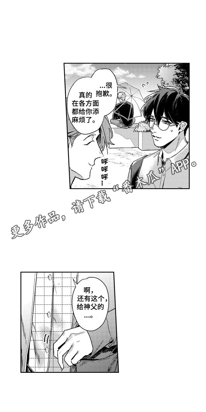 第26章： 返程4