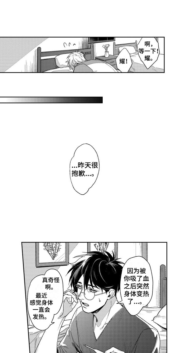 第14章：坏掉了  8
