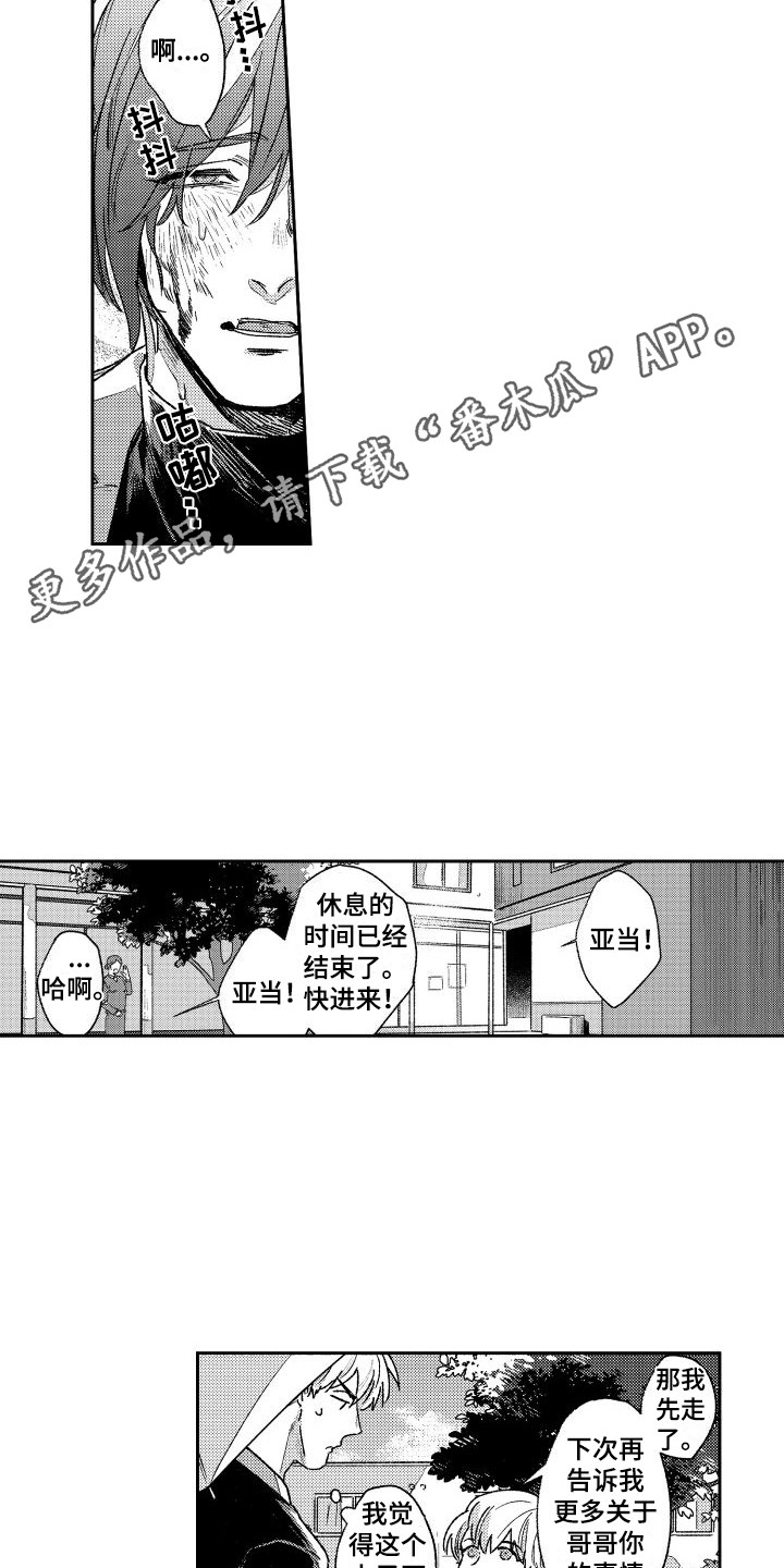 第16章：抗体3