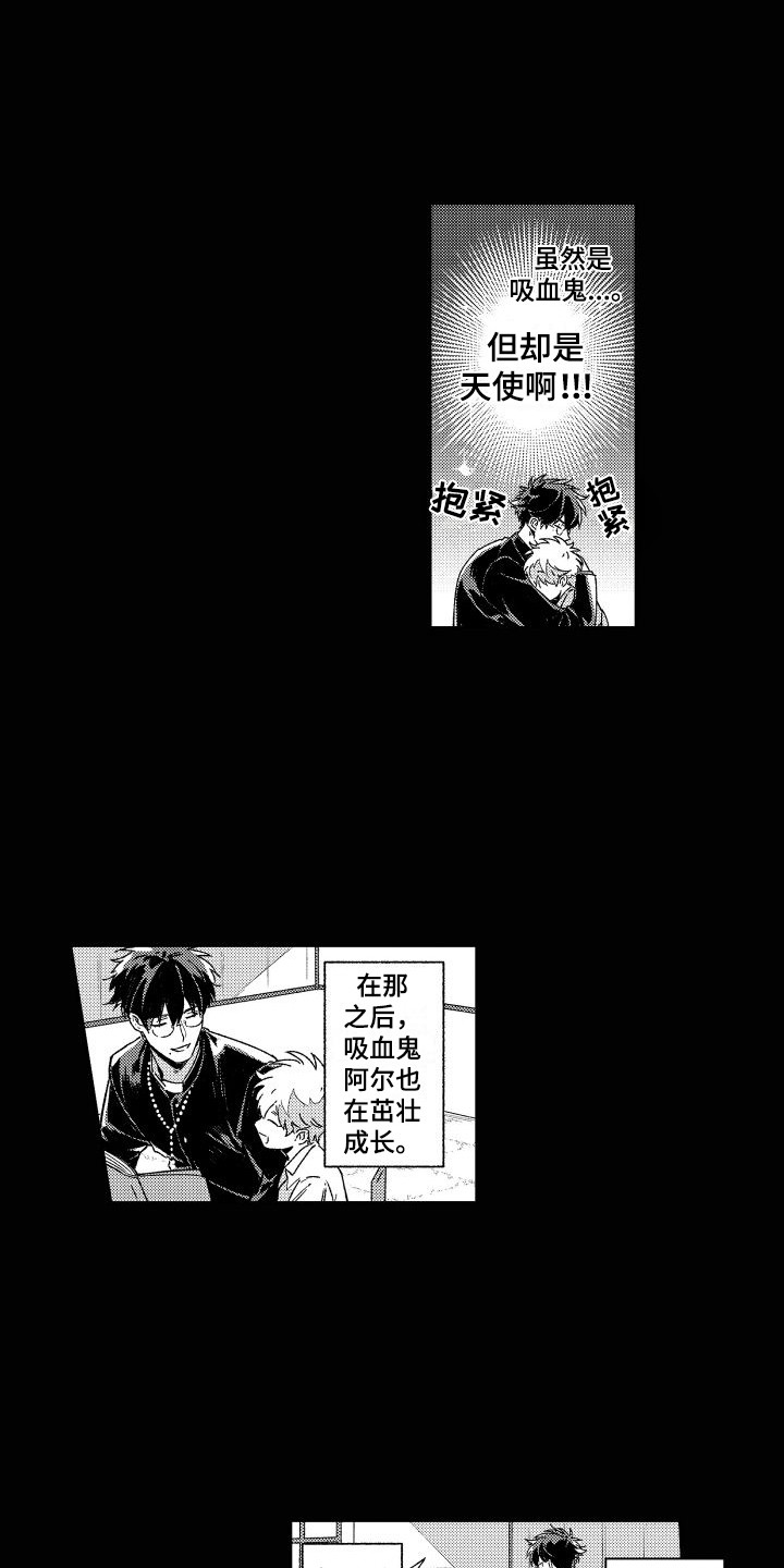 第1章：吸血鬼10