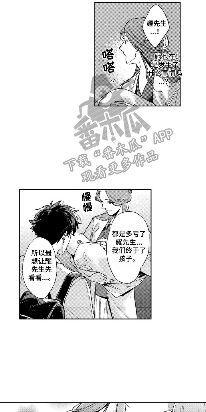第27章：倾诉1