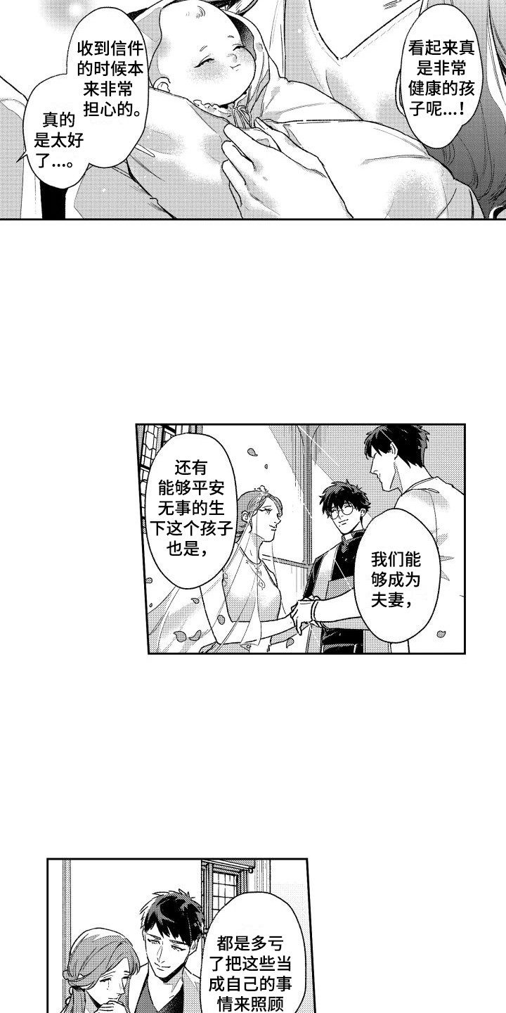 第27章：倾诉2