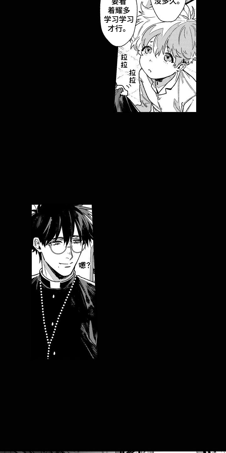 第1章：吸血鬼5