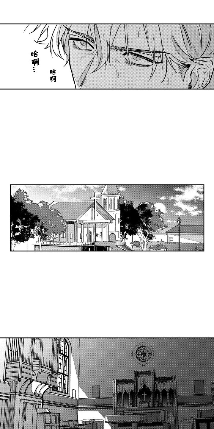 第4章：袭击2