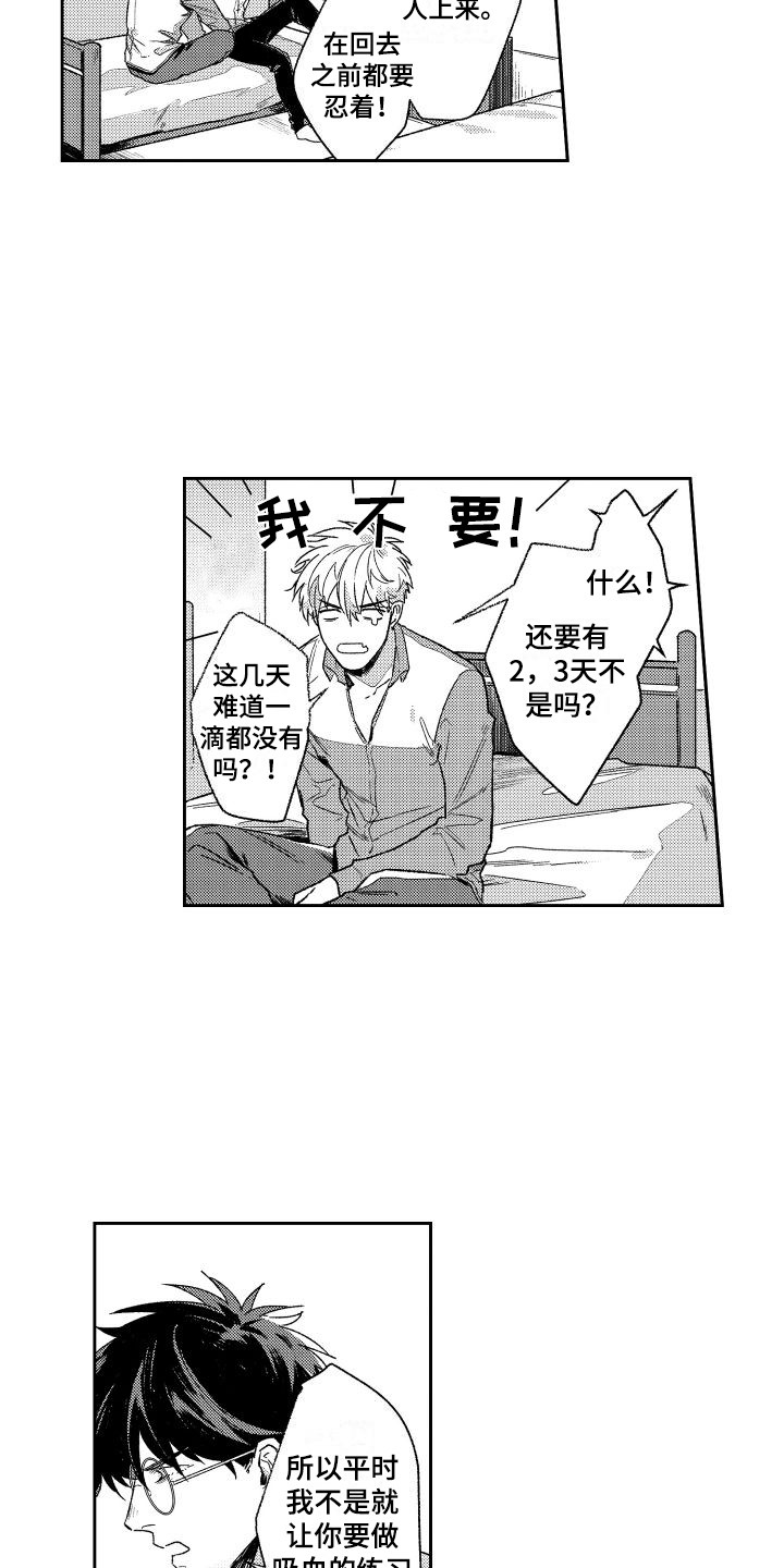 第13章：控制一下  8