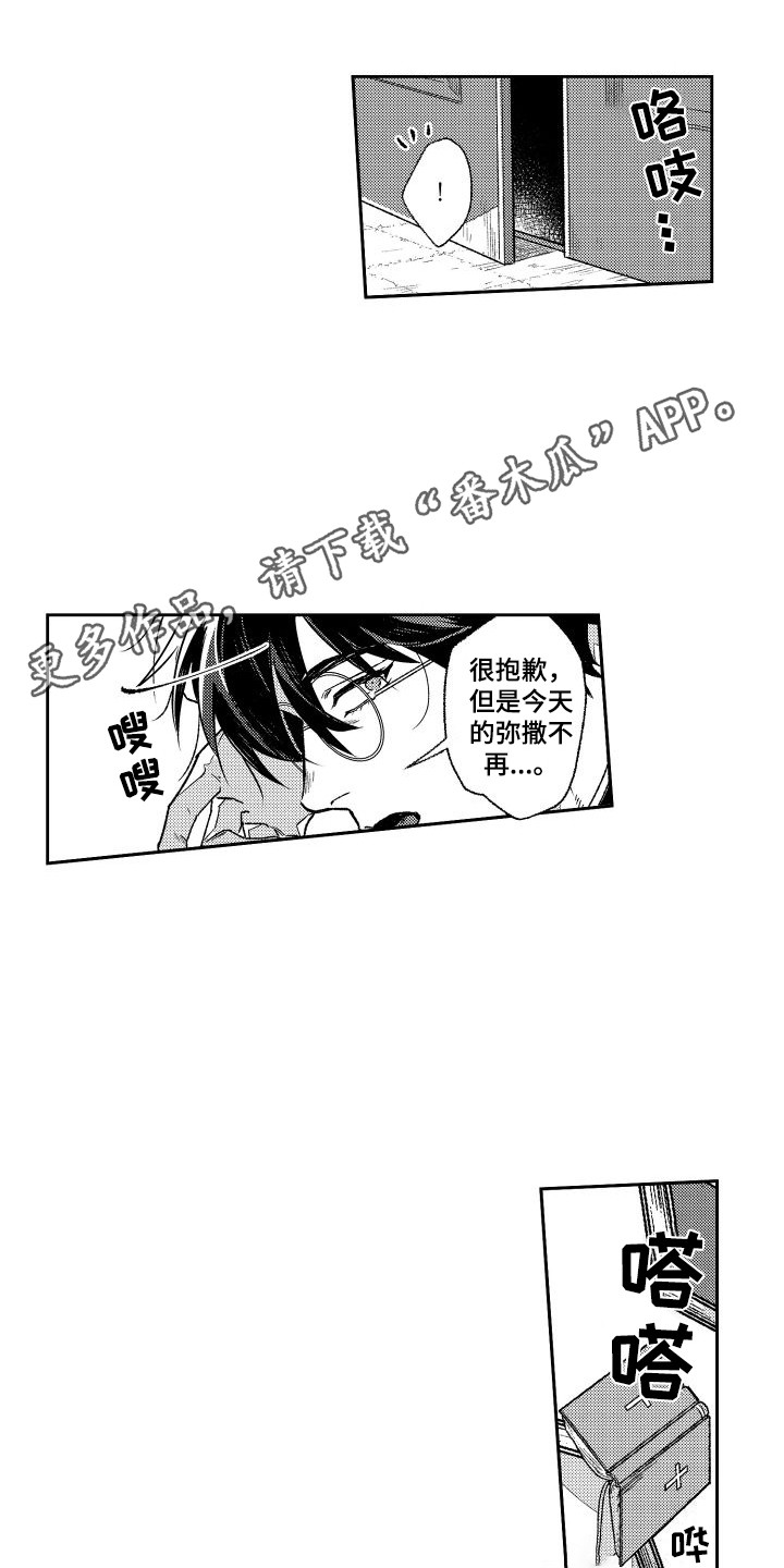 第4章：袭击4