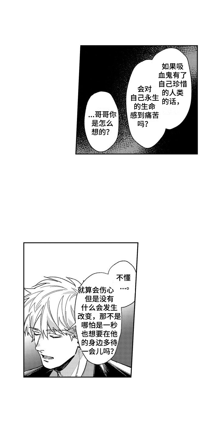 第15章：再次遇见5