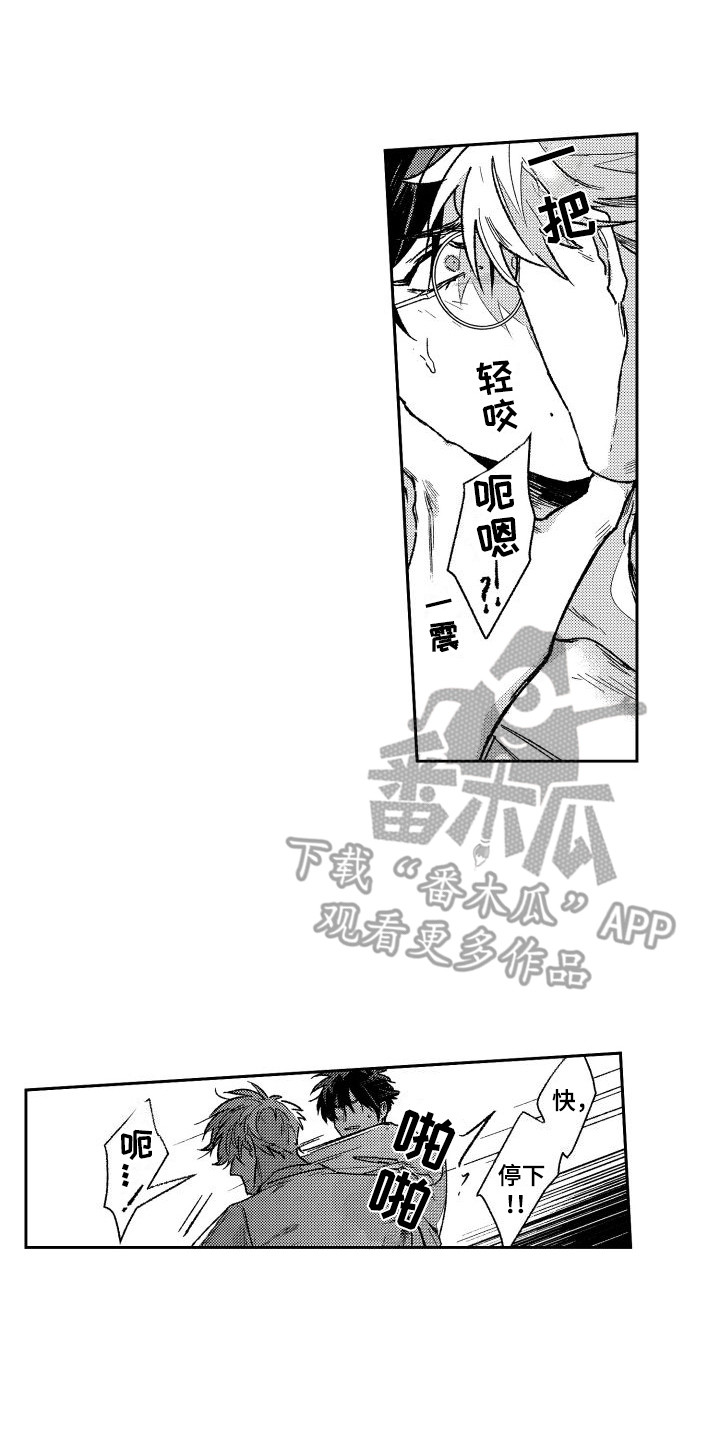 第9章：无法忍受  13