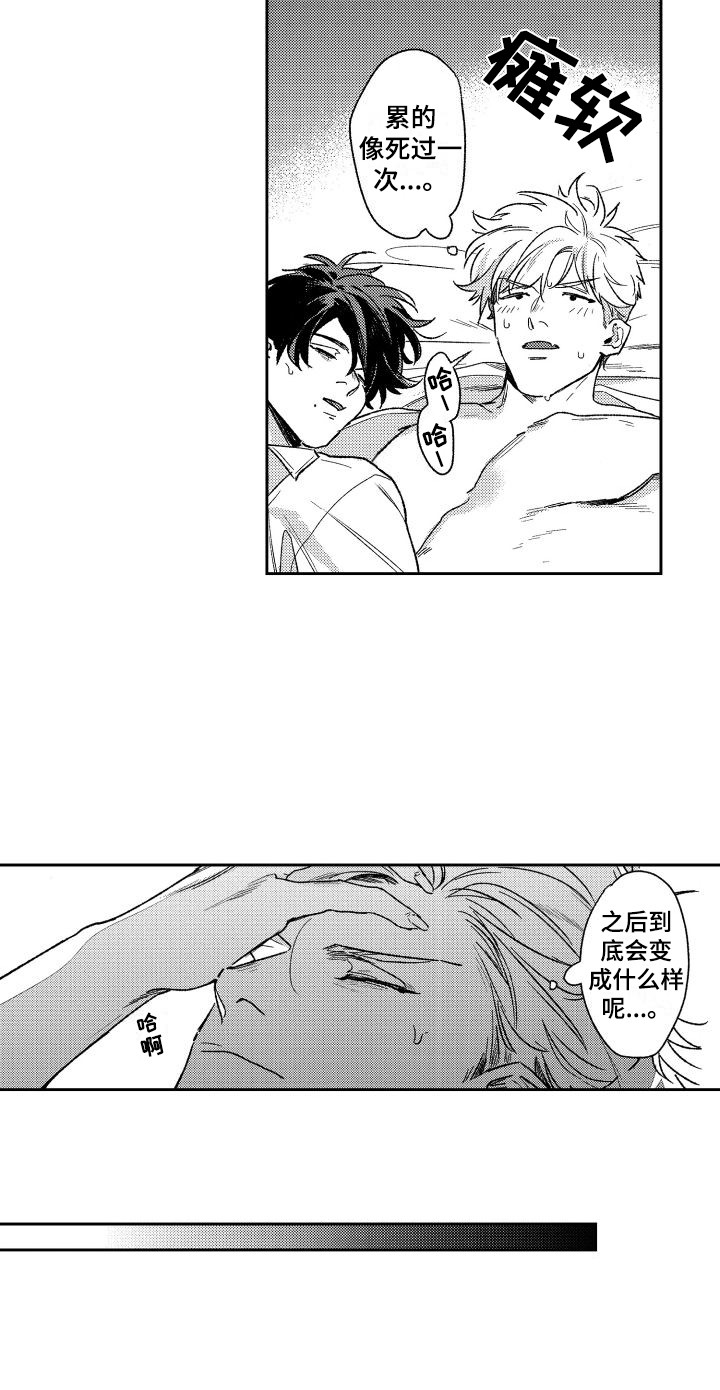 第21章：累晕了  12