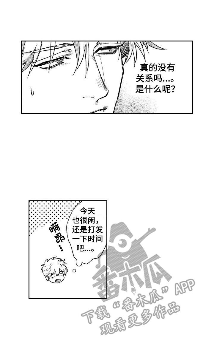 第14章：坏掉了  11