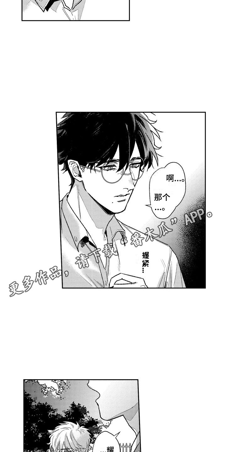 第27章：倾诉4