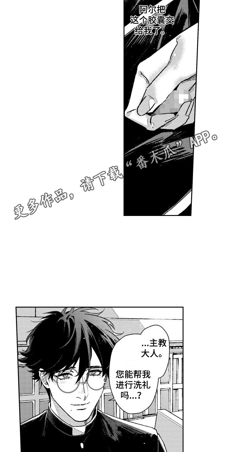 第28章：洗礼4