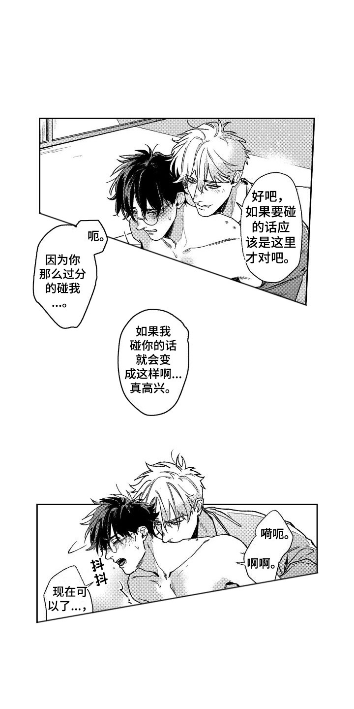 第31章：【番外】按摩卷  11