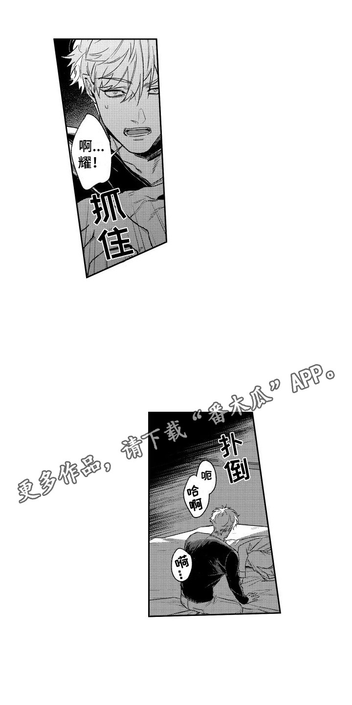 第20章：失去理智  10