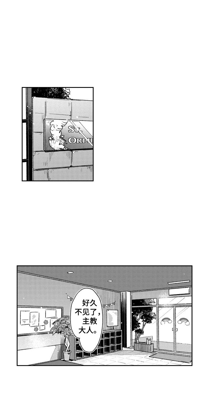 第11章：主教大人  7