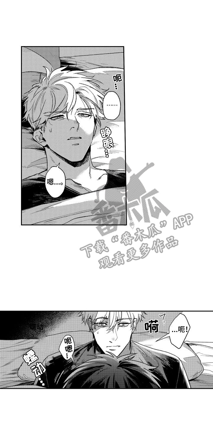 第20章：失去理智  7