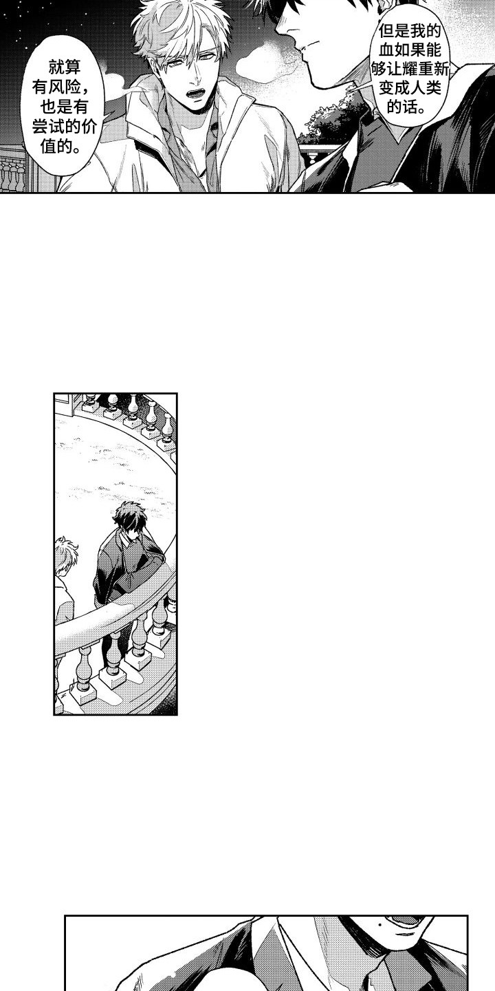 第25章：纠结1
