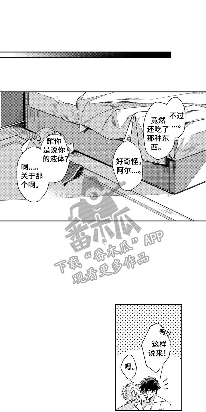 第11章：主教大人  0