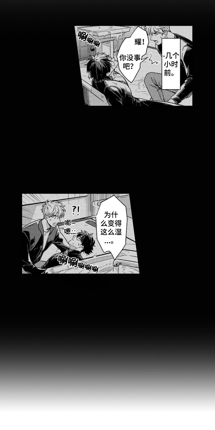 第17章：晕倒9