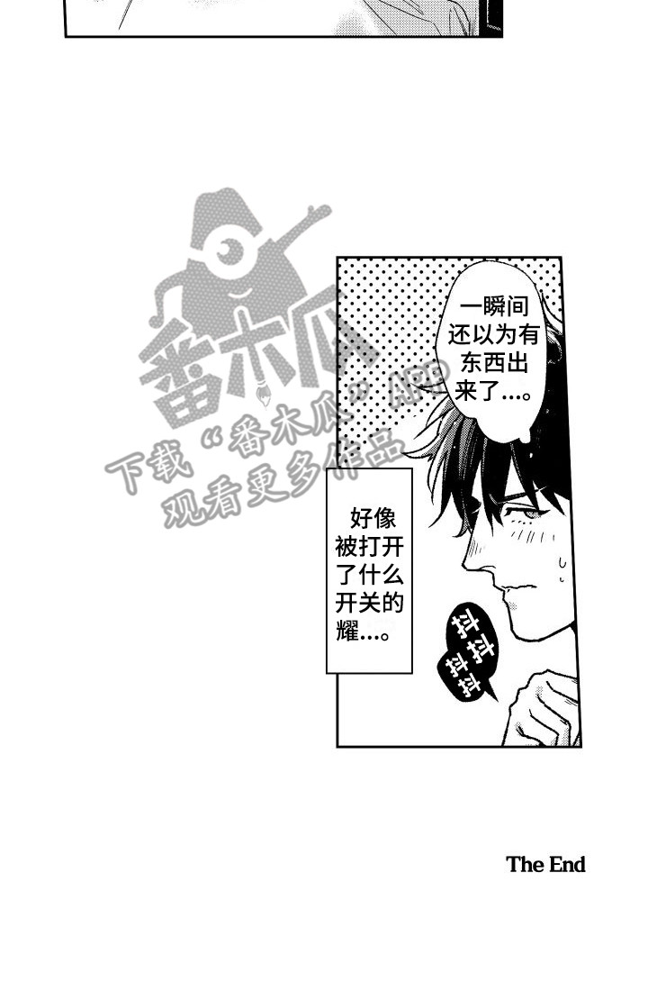 第31章：【番外】按摩卷  15