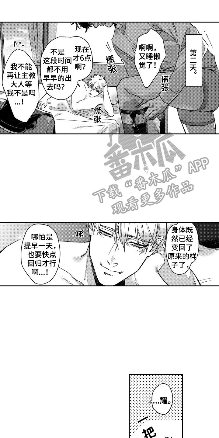 第30章：做好觉悟（完结） 13