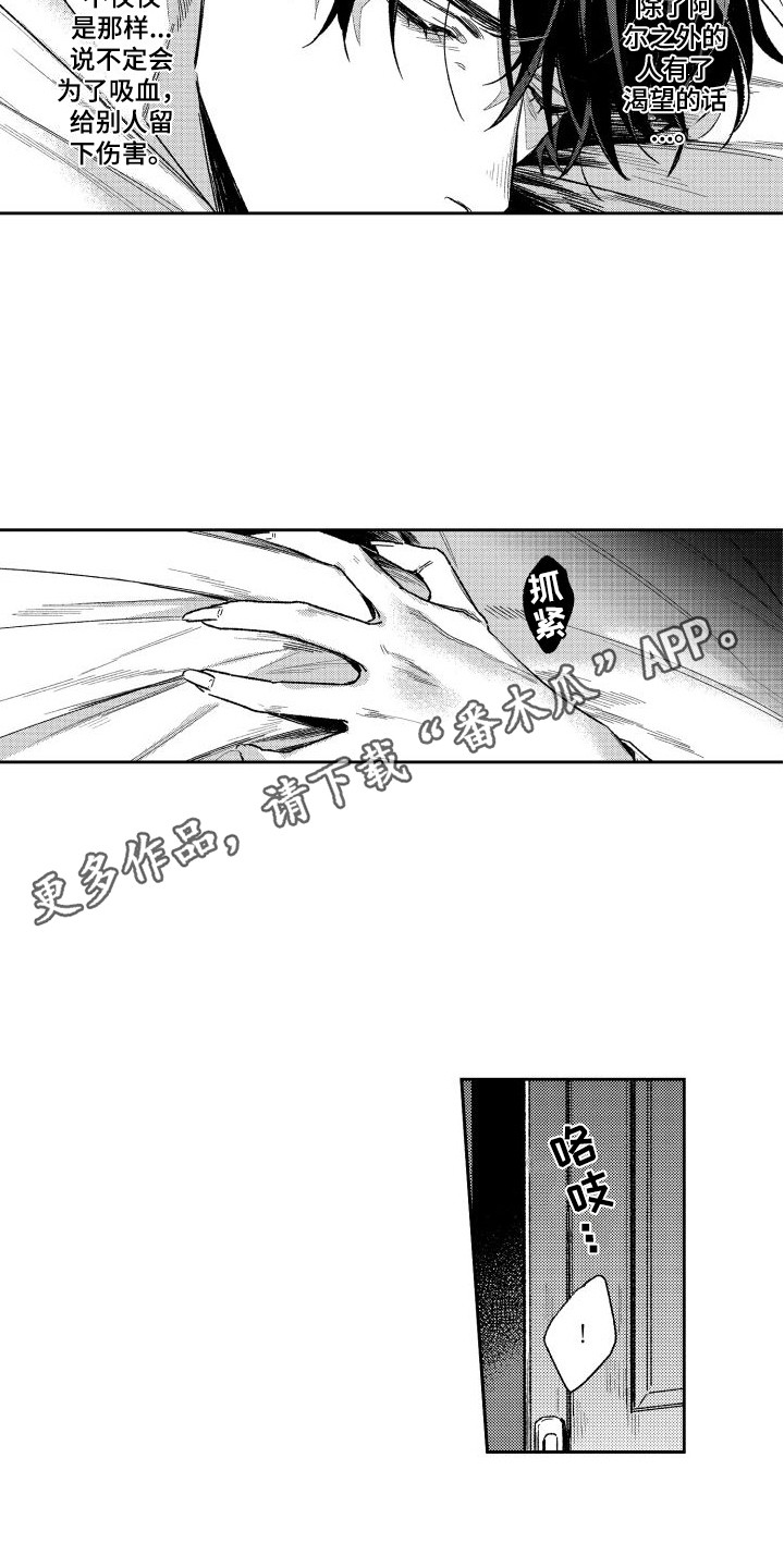 第22章：感到羞耻  4