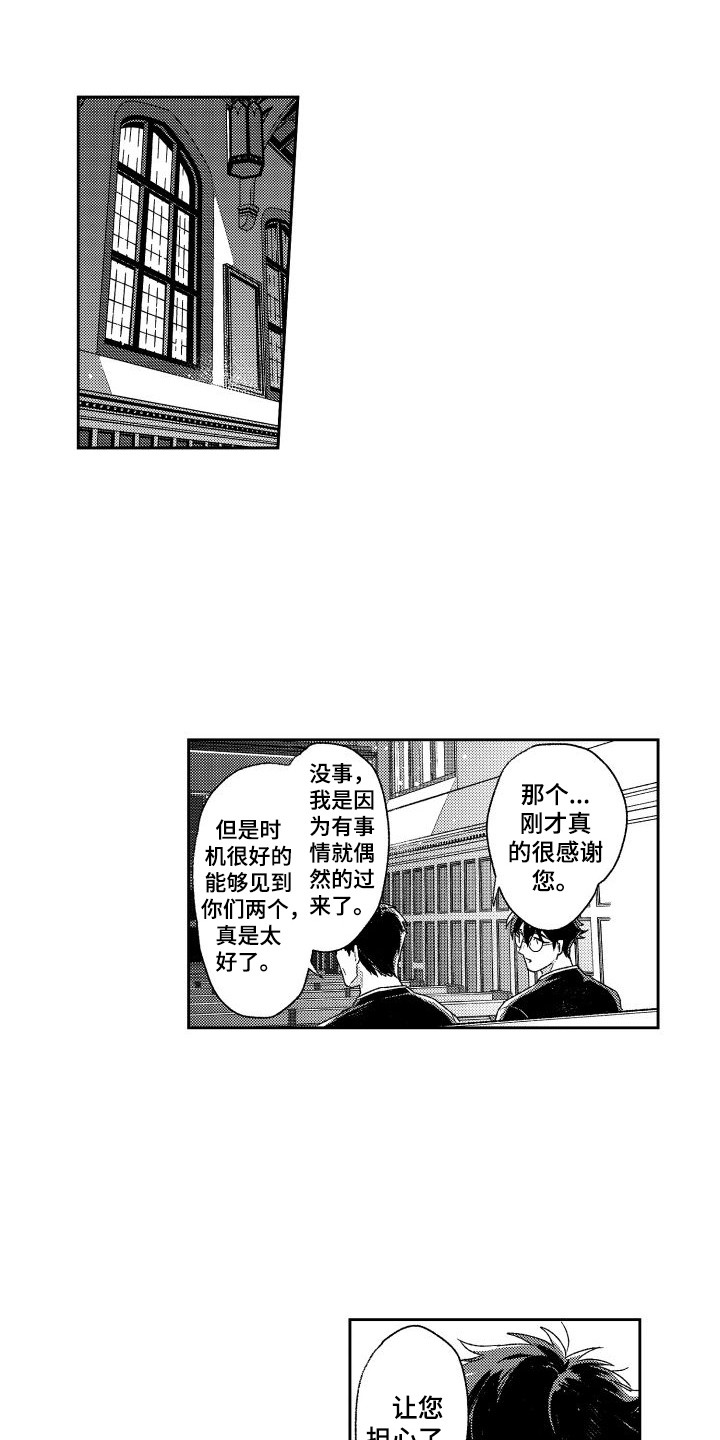 第27章：倾诉9