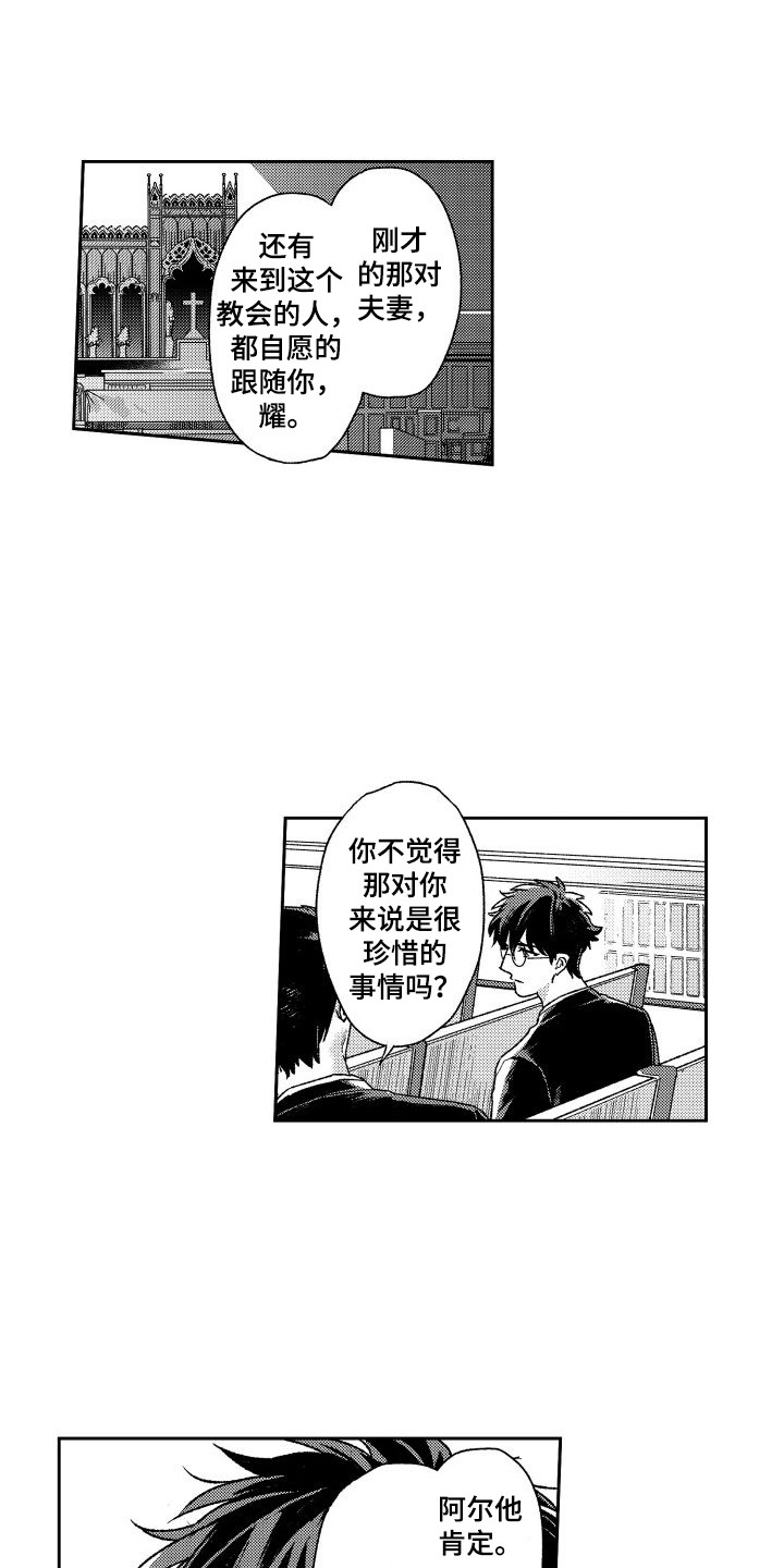第28章：洗礼0