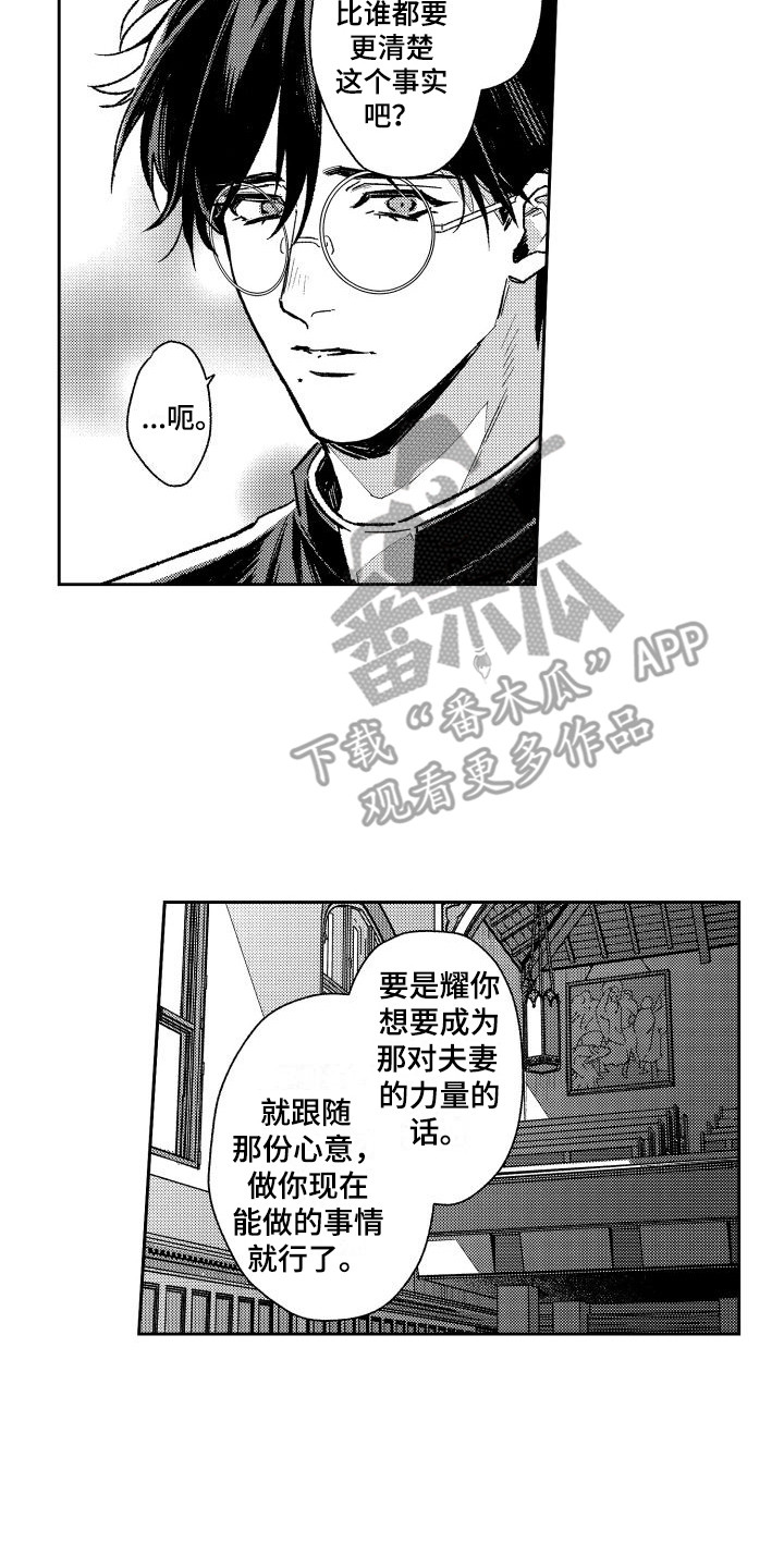 第28章：洗礼1