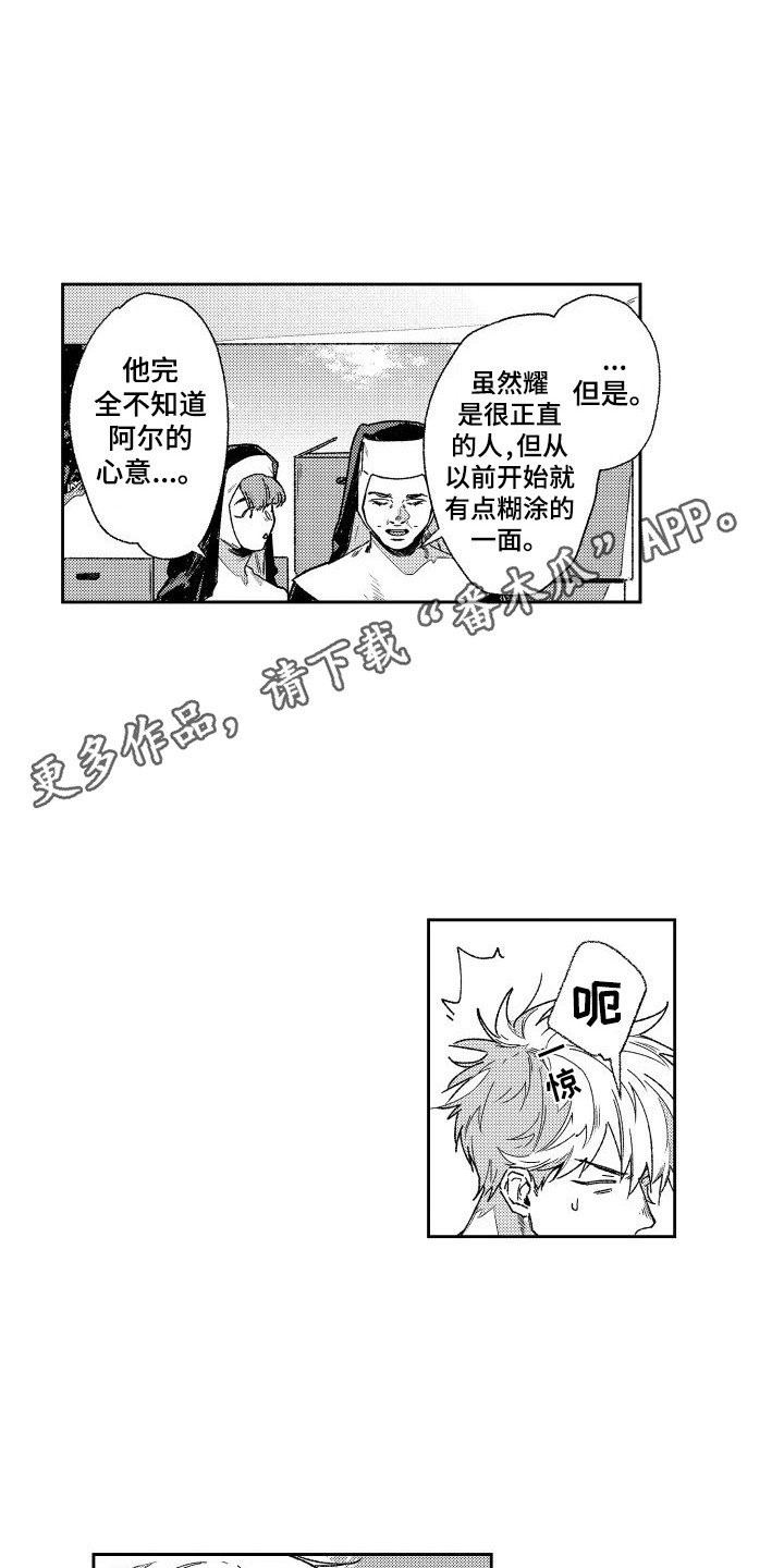 第6章：痕迹  10