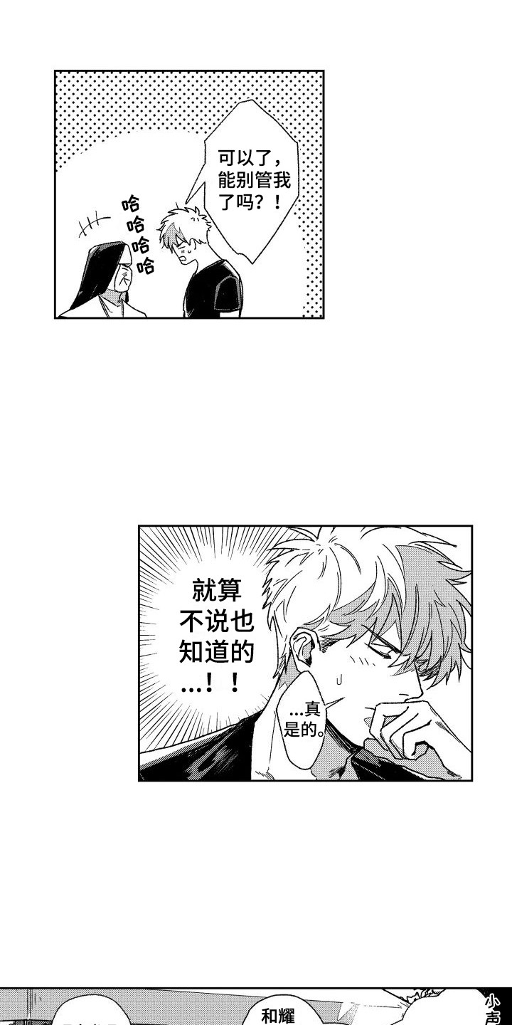 第6章：痕迹  12