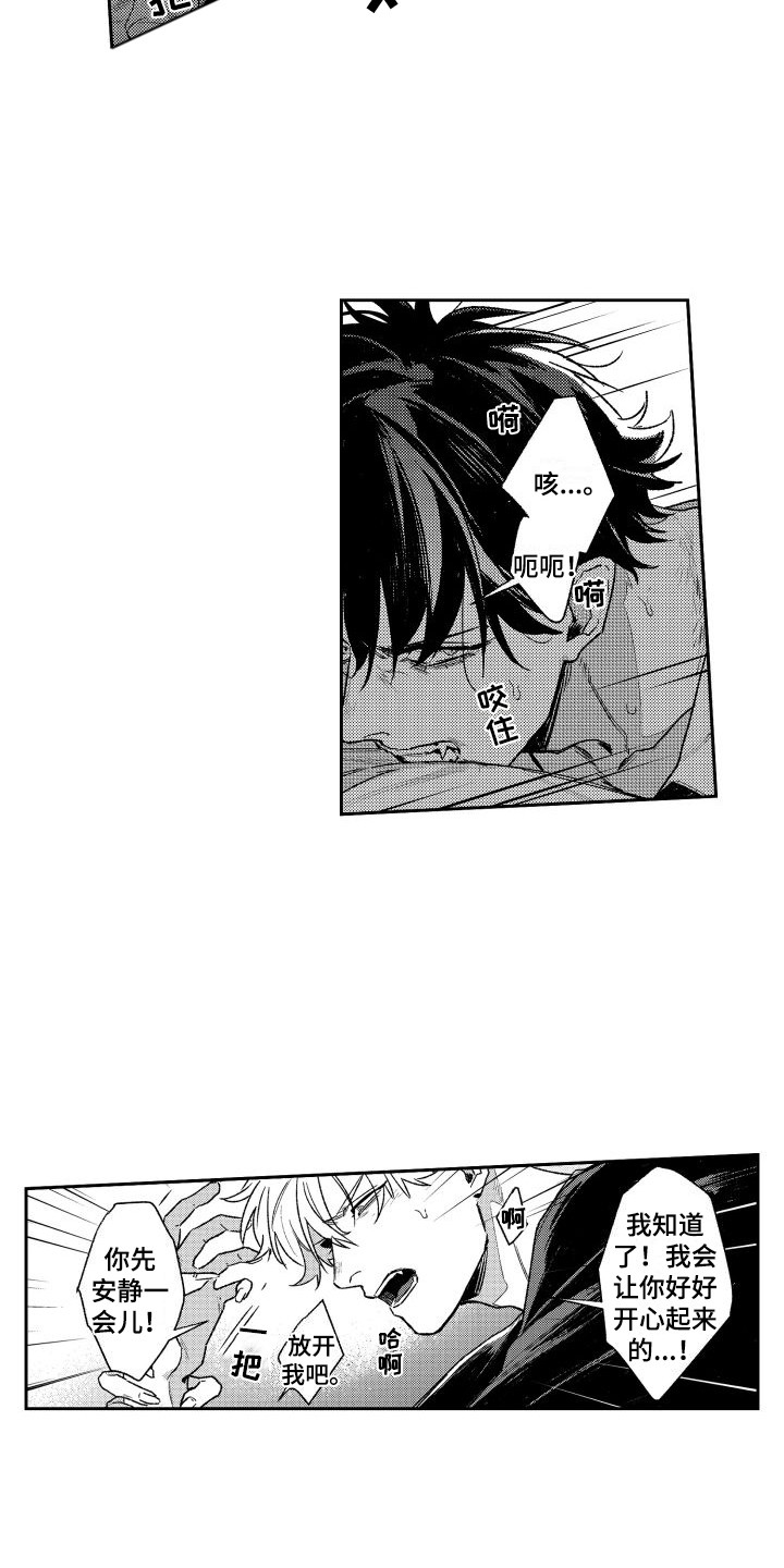 第21章：累晕了  4