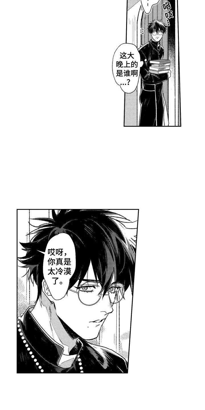 第2章：逃开5