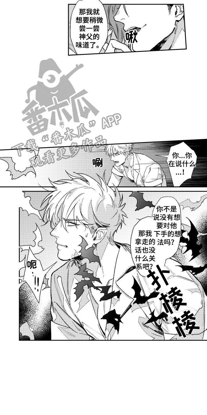 第4章：袭击1